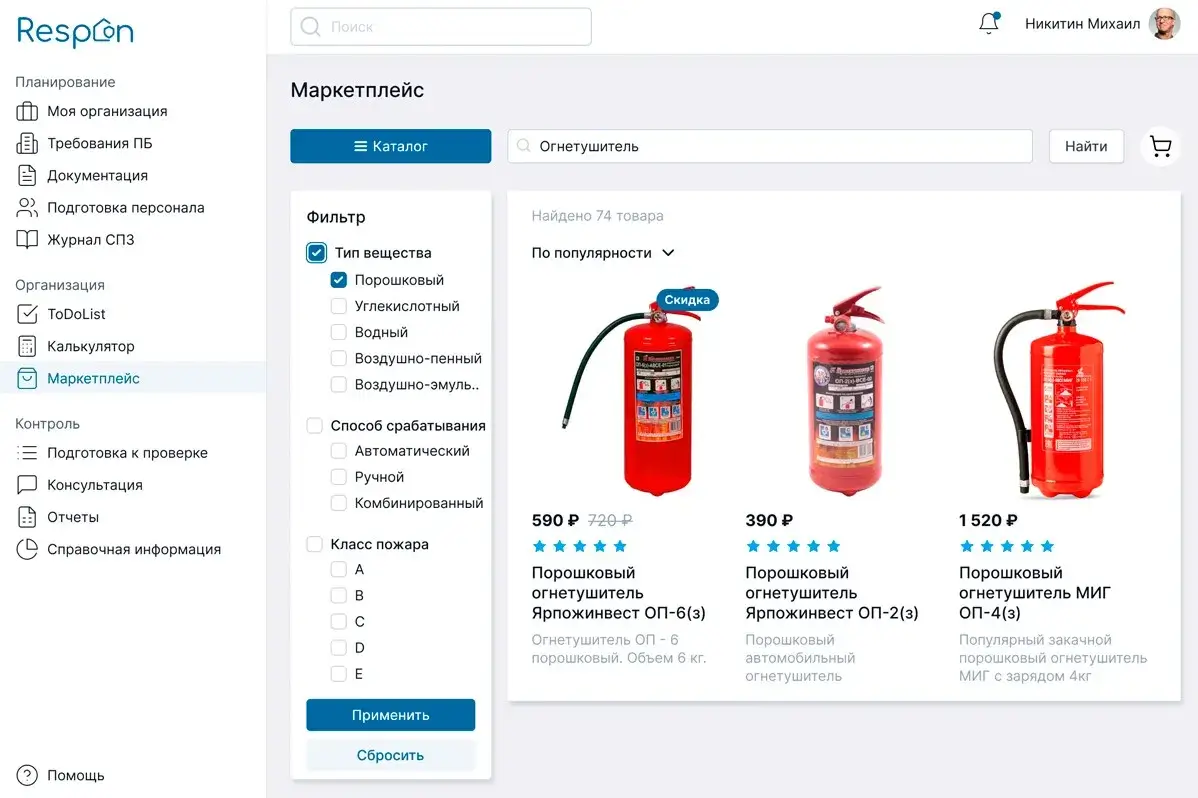 Экономия времени с Respon